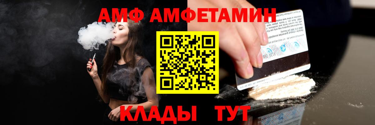 Amphetamine VHQ Борзя