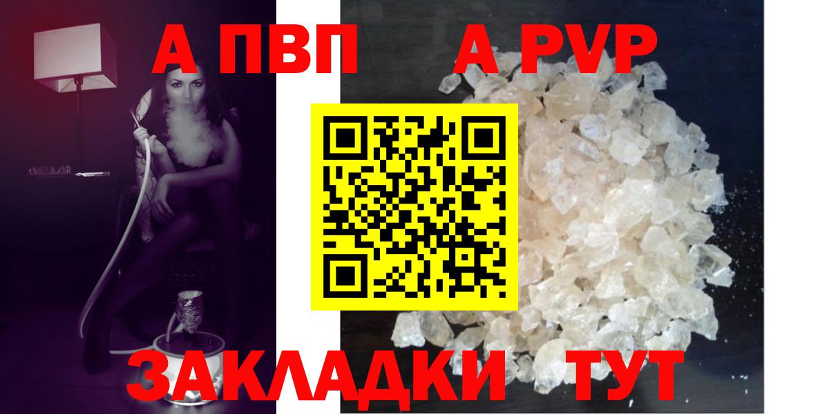 Борзя  А ПВП VHQ  Вход с VPN  APVP  Alpha PVP VHQ 