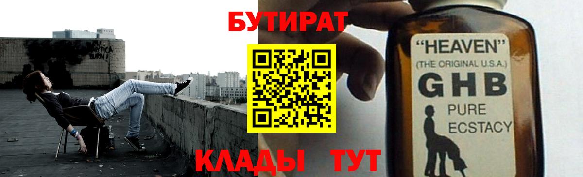 БУТИРАТ оксана  Вход с VPN  Борзя 