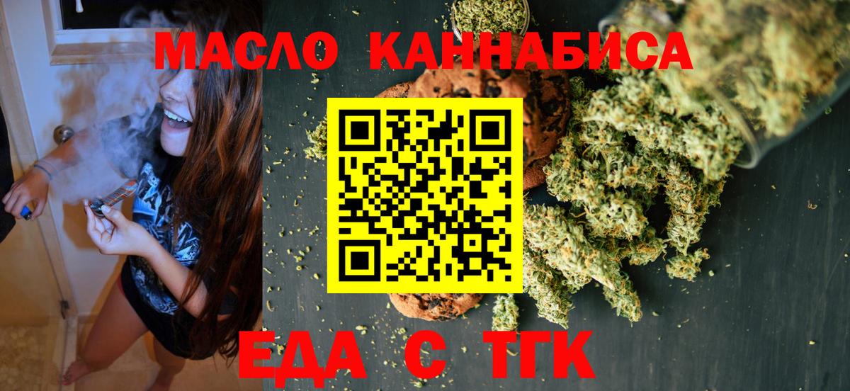 Canna-Cookies конопля  Вход с VPN  Борзя 