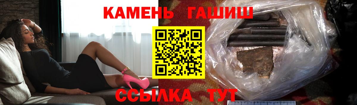 Борзя  ГАШ Premium  Вход с VPN  ГАШИШ Ice-O-Lator 