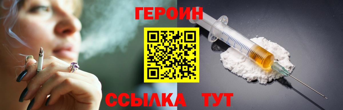 Героин  Вход с VPN  Борзя  Героин Афган 