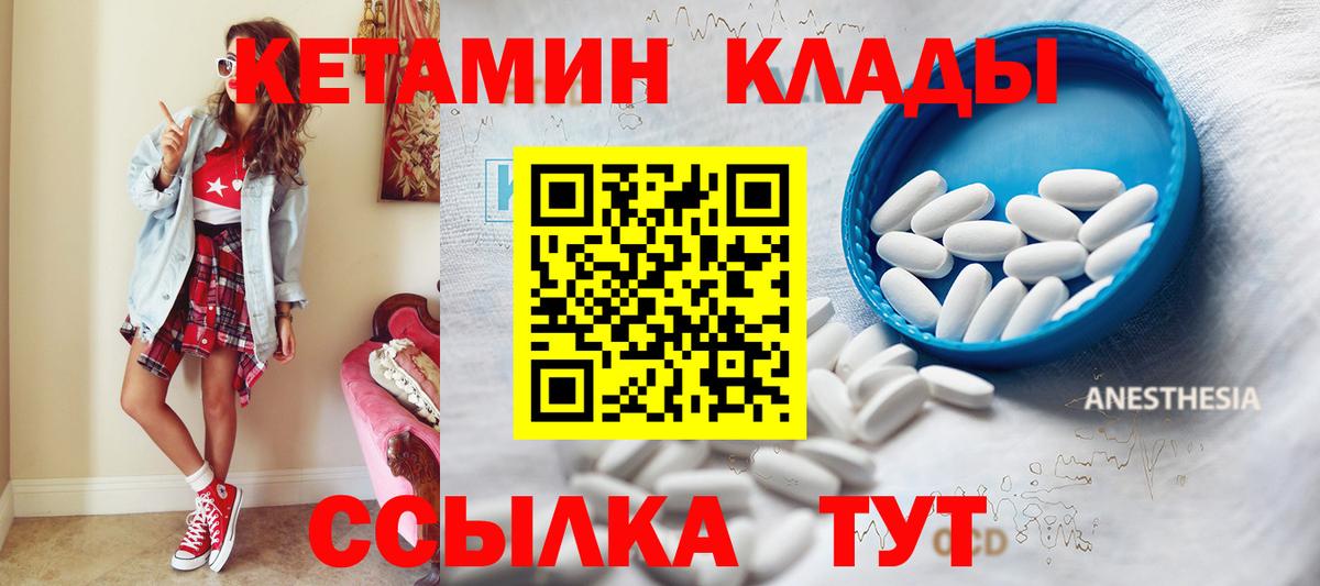 Борзя  Кетамин VHQ  Вход с VPN  Кетамин ketamine 