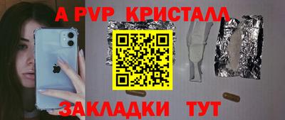 спайс Ивантеевка