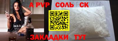 спайс Ивантеевка