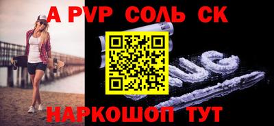 спайс Ивантеевка
