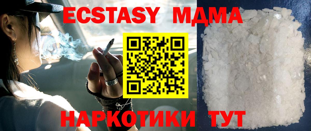 МДМА  Вход с VPN  MDMA Molly  Борзя  МДМА кристаллы 