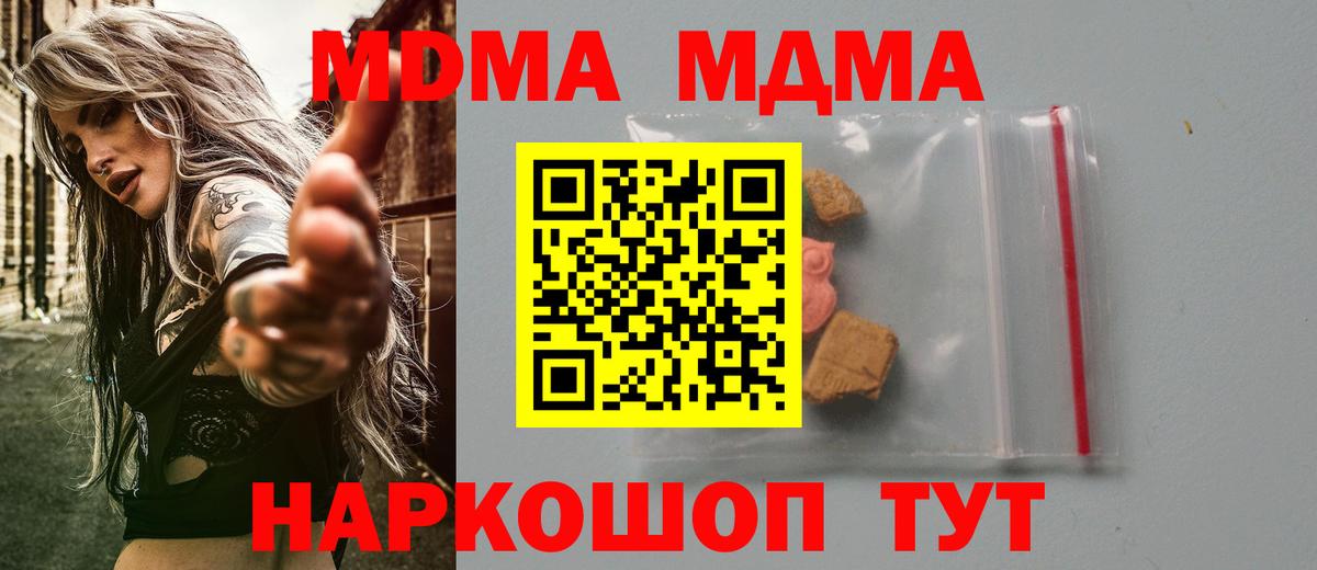 MDMA молли Борзя