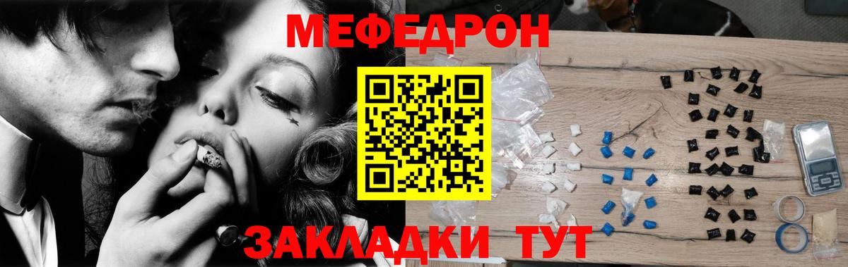 Меф мяу мяу  Борзя
