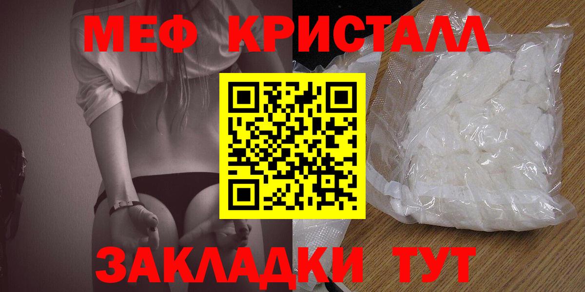 Мефедрон  Мефедрон mephedrone  Вход с VPN  Борзя  МЯУ-МЯУ 4 MMC  Мефедрон 