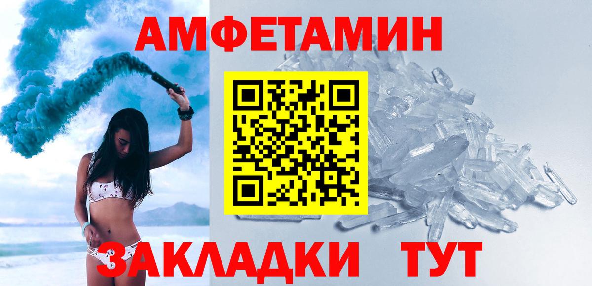 МЕТАМФЕТАМИН Methamphetamine  Вход с VPN  МЕТАМФЕТАМИН  Борзя 