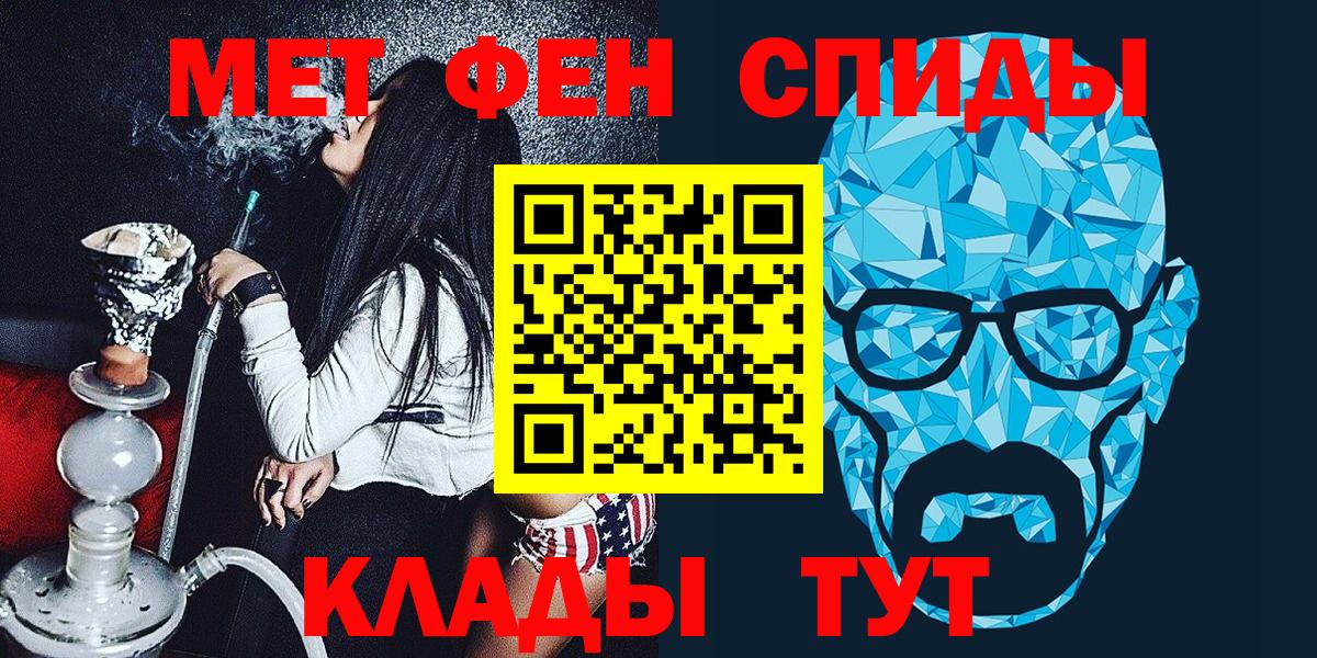 МЕТАМФЕТАМИН кристалл Борзя