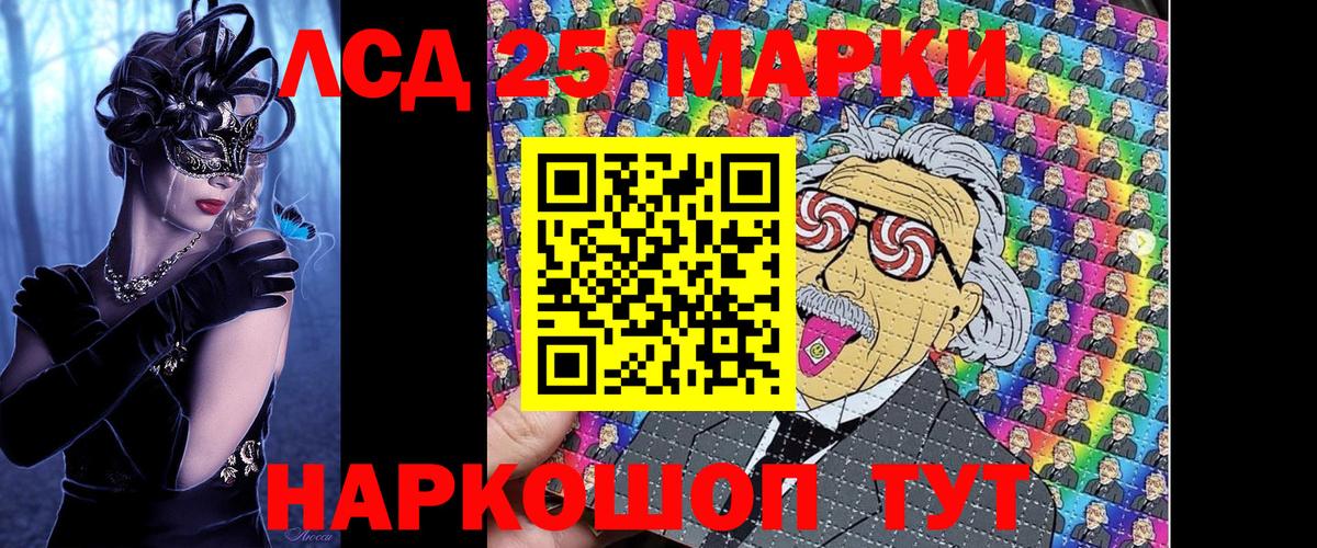 Наркотические марки 1,5мг Борзя