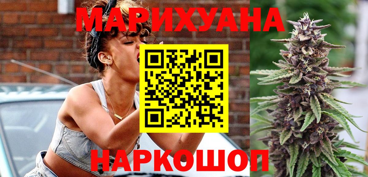 Бошки марихуана THC 21% Борзя